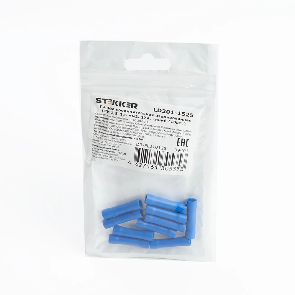 Гильза соединительная изолированная STEKKER LD301-1525 сечение 1,5-2,5 мм2, 27A, синий (DIY упаковка 10 шт) (39401) - Viokon.com