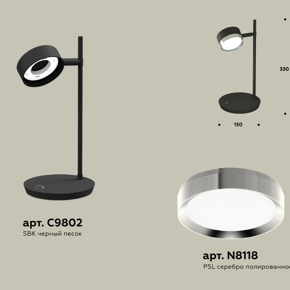Комплект настольного поворотного светильника XB9802151 SBK/PSL черный песок/серебро полированное GX53 (C9802, N8118) - Viokon.com