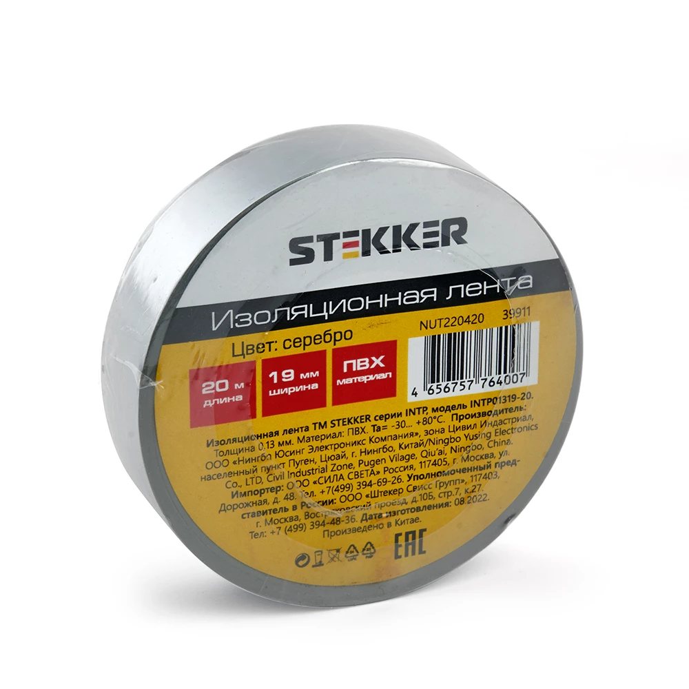 Изоляционная лента STEKKER INTP01319-20 0,13*19 мм, 20 м. серебро (39911) - Viokon.com