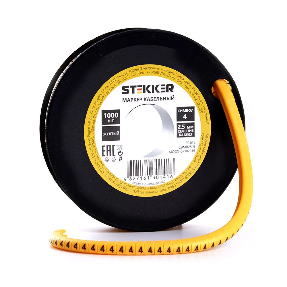 Кабель-маркер "4" для провода сеч. 6мм2 STEKKER CBMR40-4 , желтый, упаковка 500 шт (39114) - Viokon.com