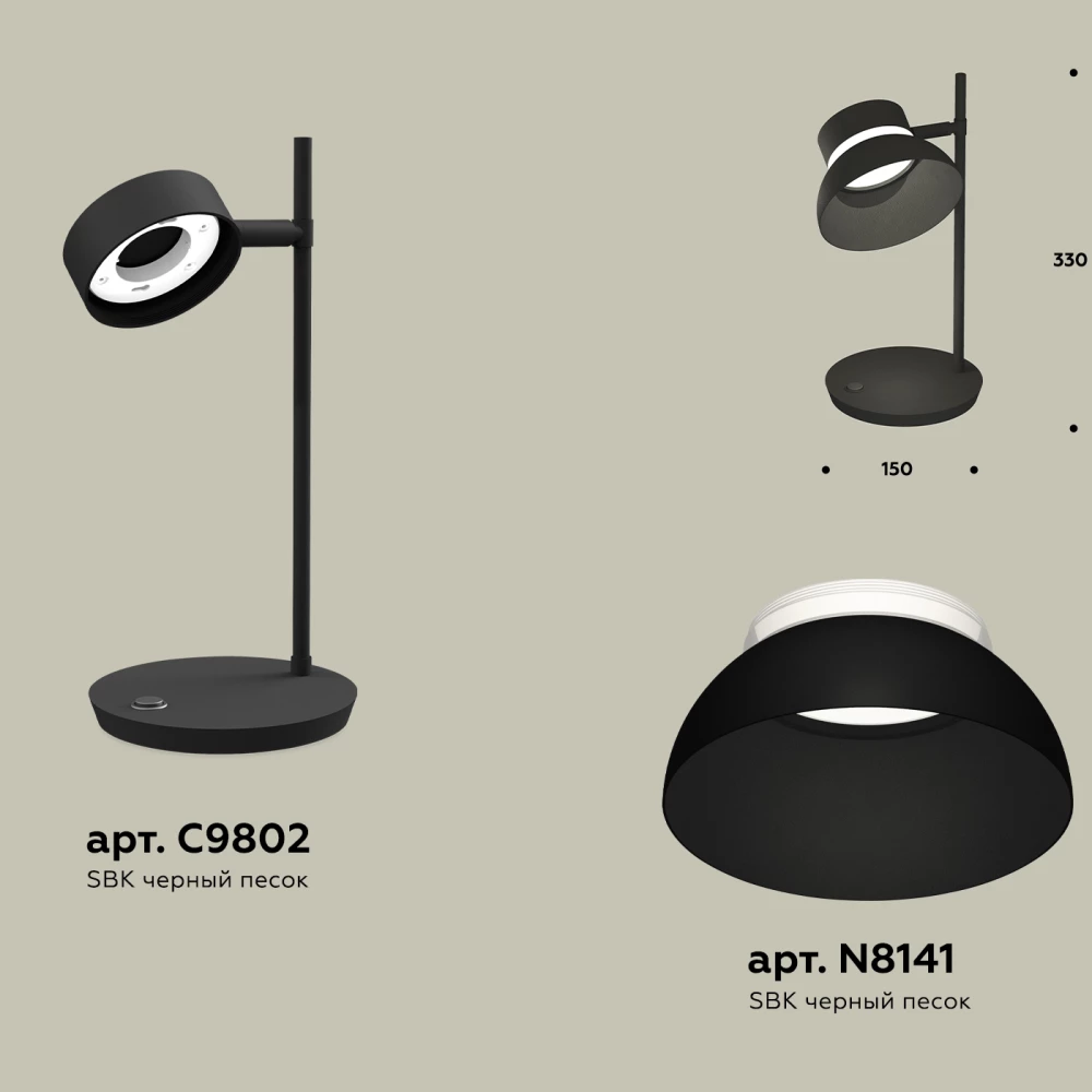 Комплект настольного поворотного светильника XB9802100 SBK/FR черный песок/белый матовый GX53 (C9802, N8141) - Viokon.com
