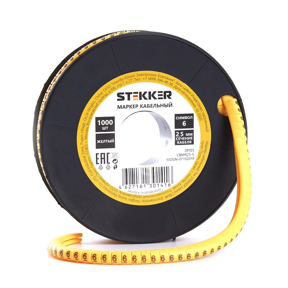 Кабель-маркер "6" для провода сеч.6мм STEKKER CBMR60-6 , желтый, упаковка 350шт (39129) - Viokon.com