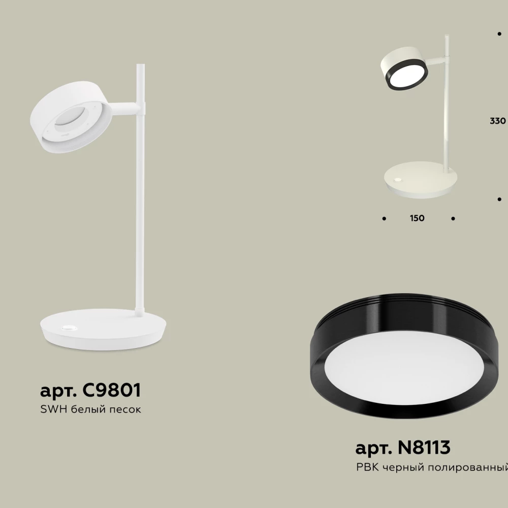 Комплект настольного поворотного светильника XB9801151 SWH/PBK белый песок/черный полированный GX53 (C9801, N8113) - Viokon.com