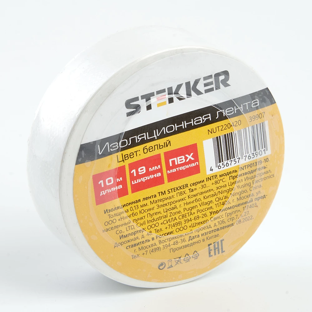Изоляционная лента STEKKER INTP01319-10 0,13*19 10 м. белая (39907) - Viokon.com