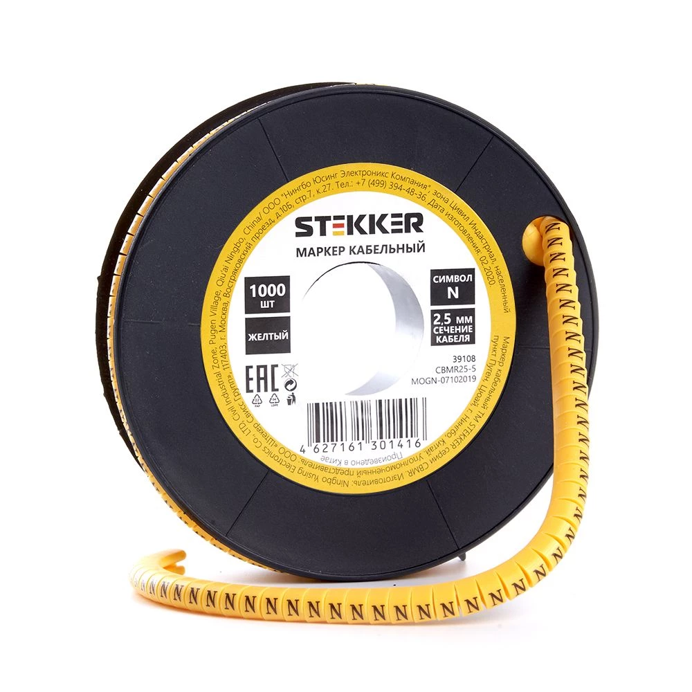 Кабель-маркер "N" для провода сеч.6мм2 STEKKER CBMR60-N , желтый, упаковка 350 шт (39134) - Viokon.com
