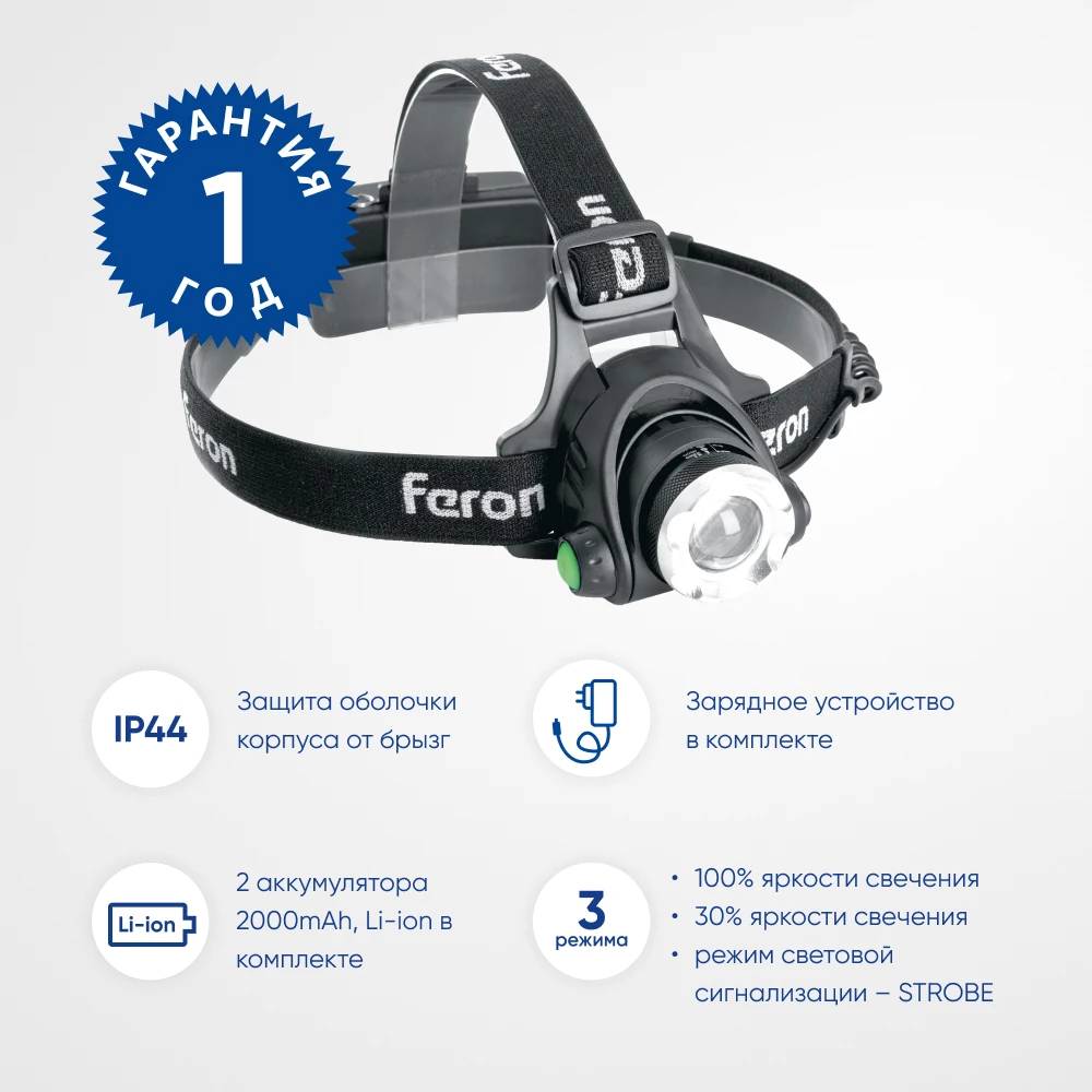 Фонарь налобный FERON TH2305 ZOOM c аккумулятором 5W, 2*18650 IP44 пластик/алюминий (41709) - Viokon.com