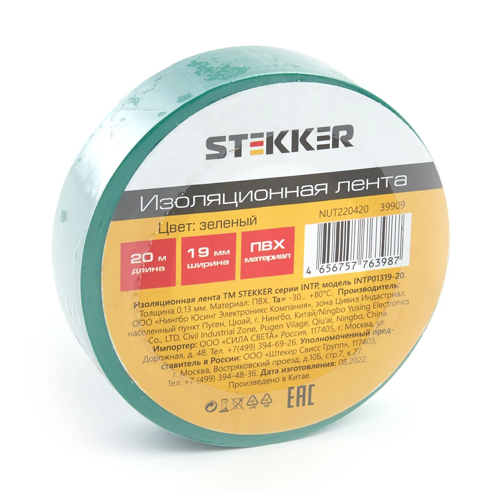 Изоляционная лента STEKKER INTP01319-20 0,13*19 мм, 20 м. зеленая (39909) - Viokon.com